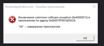 Странная ошибка windows