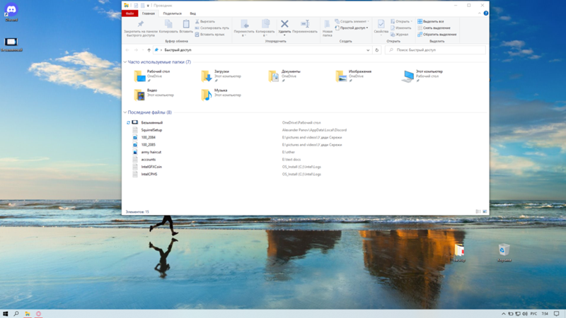 Сбросились настройки проводника в Windows 10 после ее переустановки. Как вернуть панель быстрого доступа - 1