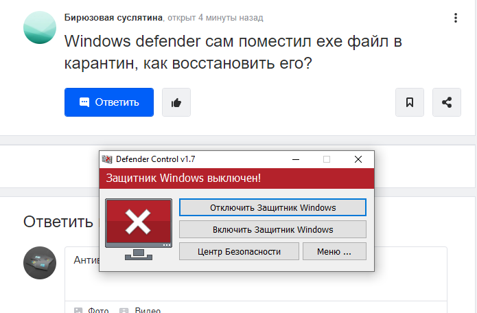 Восстановить defender. Windows Defender действия добавить в карантин. Nost exe как удалит. Как продлить время подписки в ехе файле.