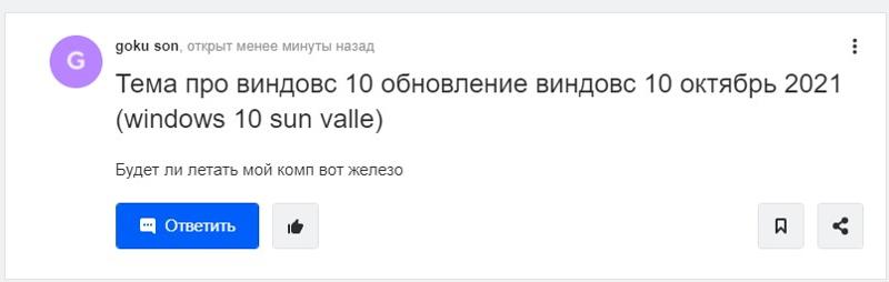 Тема про виндовс 10 обновление виндовс 10 октябрь 2021 windows 10 sun valle