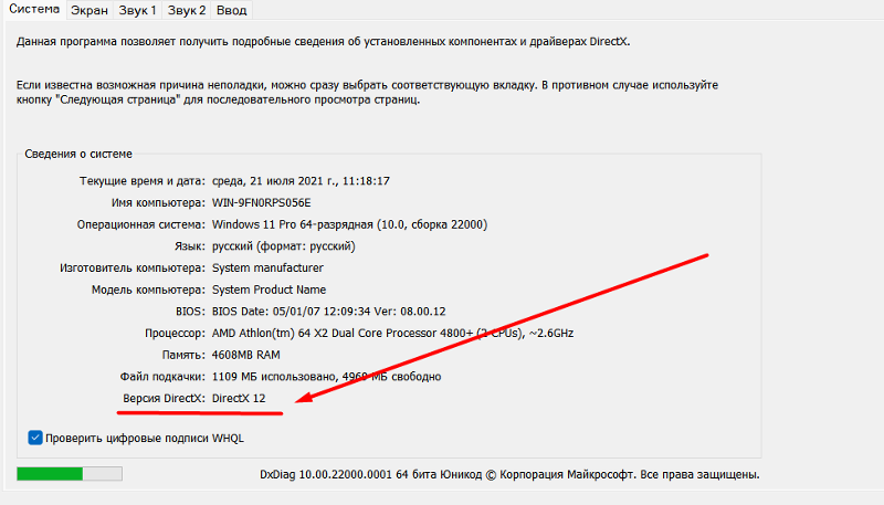 Какая версия directx в Windows 11