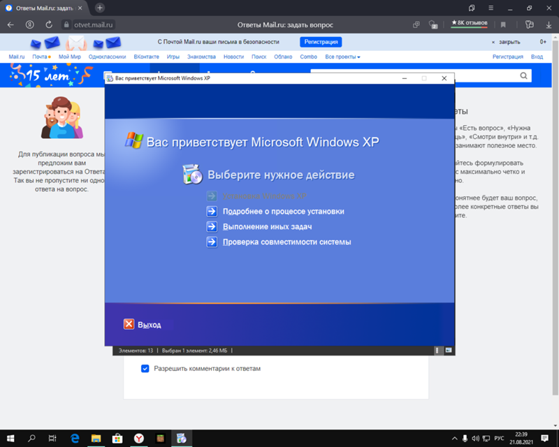 Не Могу устоновить Windows xp, с Windows 10