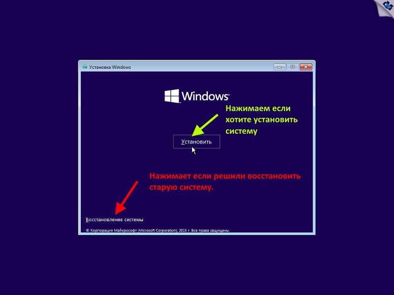Повредил загрузчик виндовс 10Как восстановить систему через установщик виндовс