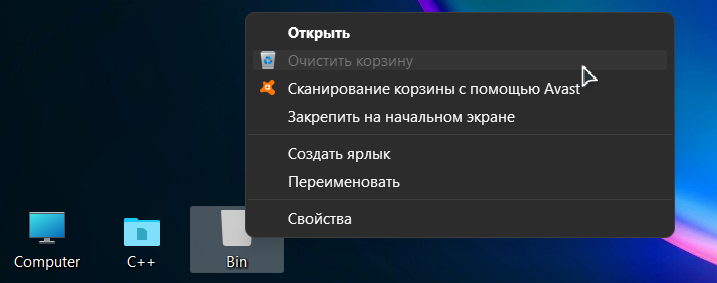 Не работает корзина в windows