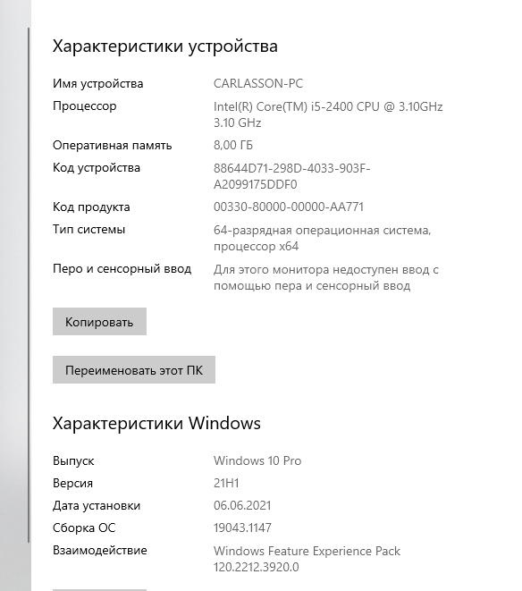 Windows 11 Системные требования - 1