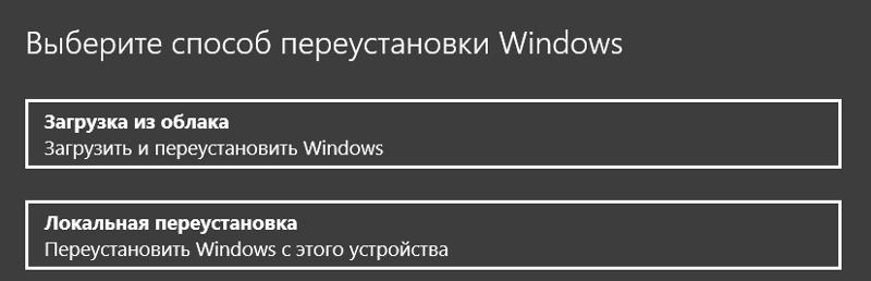 Переустановка пиратской Windows