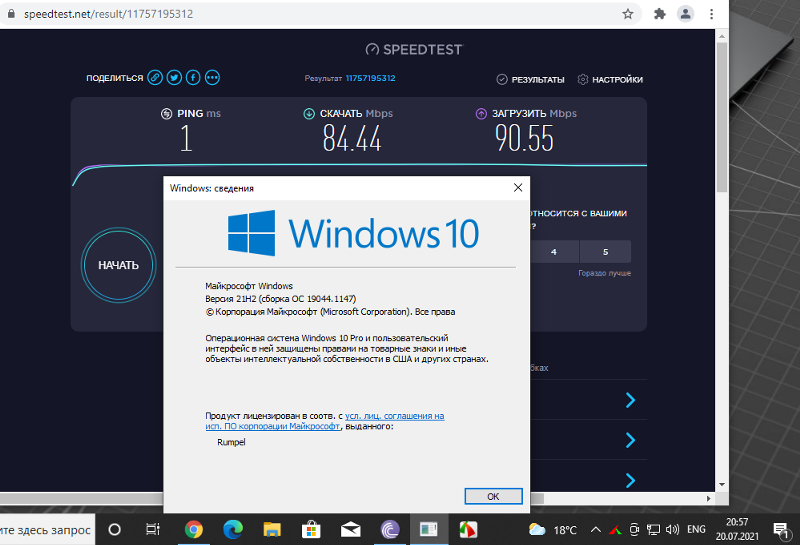 Как понизить пинг в играх на windows 10