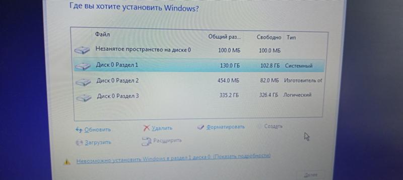 Невозможно установить windows в разделе 1 диска 0