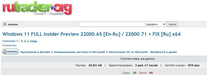 Кто уже установил windows 11 Просто есть уже торренты где можно скачать их образы