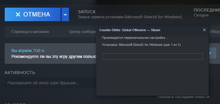 Не запускается CS GO после переустановки виндоус