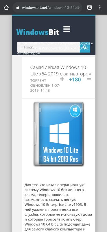 Windows 10 lite это нормальная сборка виндовс