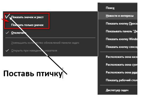 Почему у меня не отображаются новости и интересы на панели задач в windows