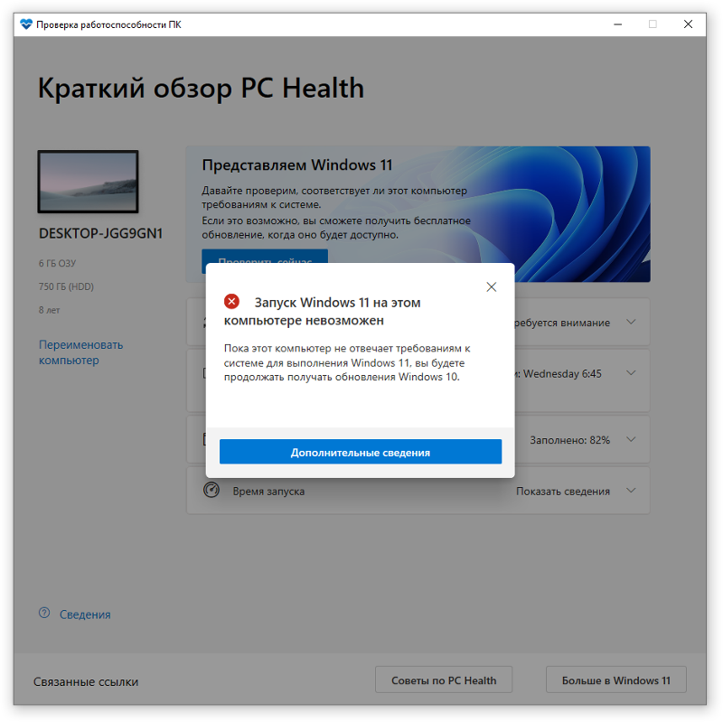 Совместимость с ОС Windows 11