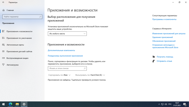 ОС на новым SSD а на старым HDD не удаляется папка Windows - 2