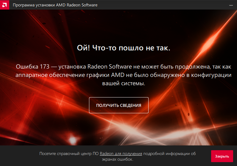 Windows 10 не видит видеокарту - 1