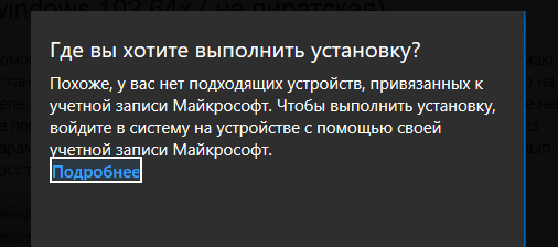 Не скачиваются приложения в microsoft store windows 10 64x не пиратская