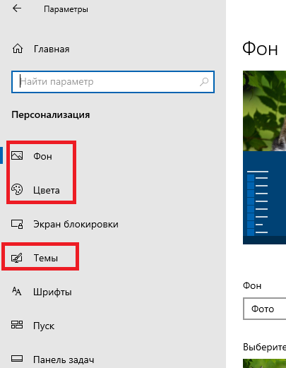 Изменились цвета на компе винда 10