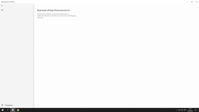 Не работает windows defender