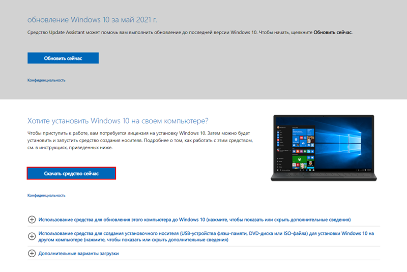 Можно ли установить Windows 10 на флешку Если да то как