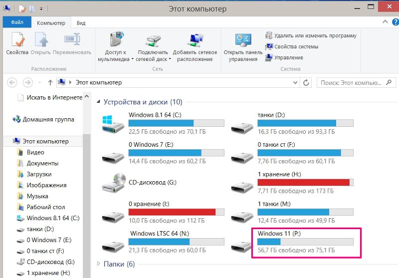 Сколько весить Windows 111 после установки