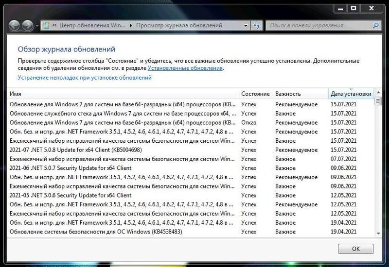У кого пришло обновление на Windows 11