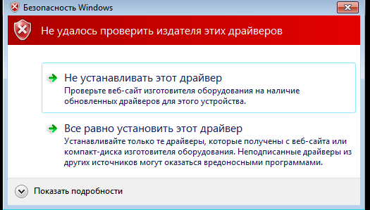 Не могу отключить систему безопасности Windows