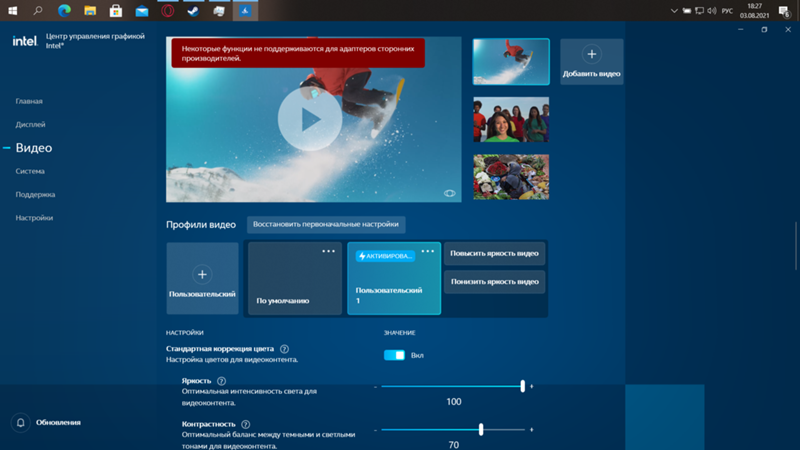 Проблема с Intel hd Graphics после переустановки Виндовс