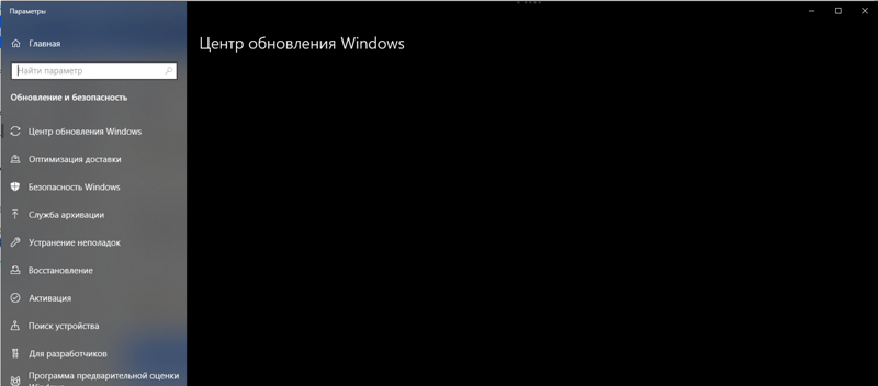 Проблема с центром обновления Windows 10