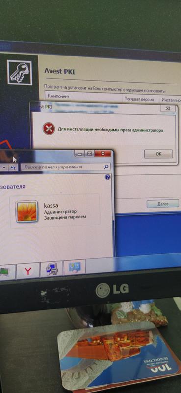 Windows 7, права админа, компьютер, офис