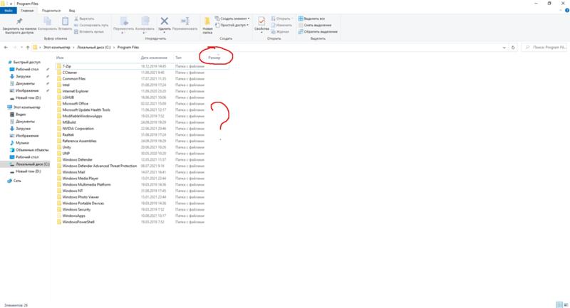 Почему в проводнике Windows 10 не указывается размер каждой папки
