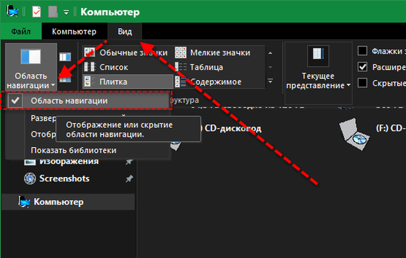 Сбросились настройки проводника в Windows 10 после ее переустановки. Как вернуть панель быстрого доступа