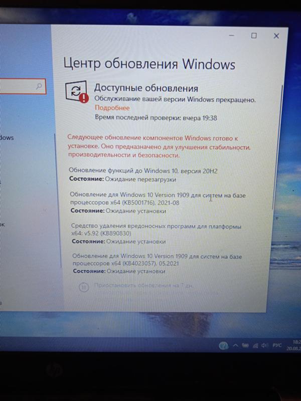 Что делать Обновление функций до Windows 10 версия 20Н2 ожидание перезагрузки