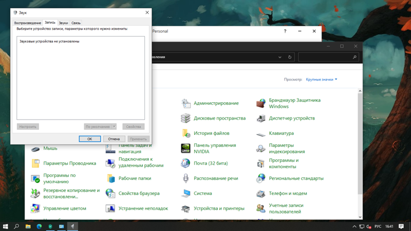 Компьютер Windows Звук - 1