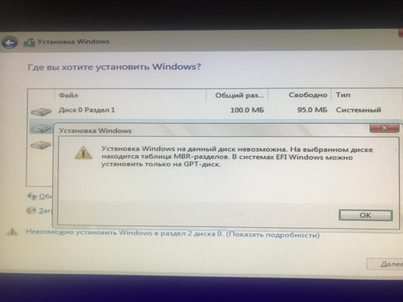 Начал установку с флэшки виндовс