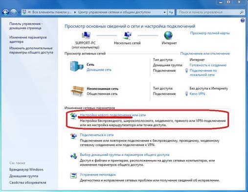 Установил 7 винду, нет интернета