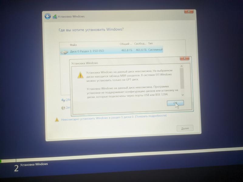Установка Windows, при установке такая ошибка