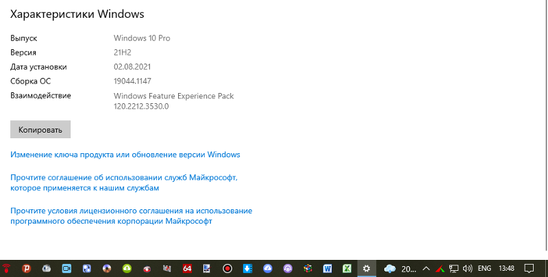 Тема про виндовс 10 обновление виндовс 10 октябрь 2021 windows 10 sun valle