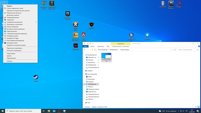 Windows 10 Не могу понять