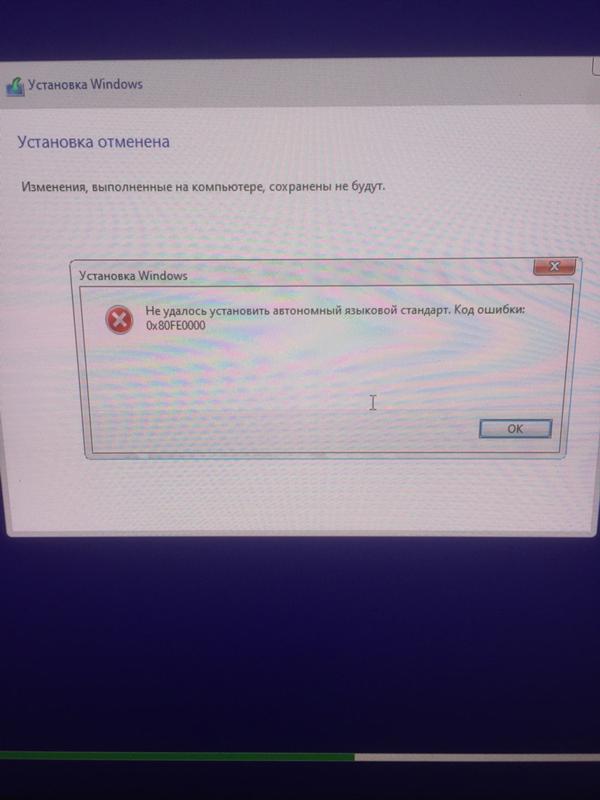 При установке Windows 10, выдаёт такую ошибку. Что делать