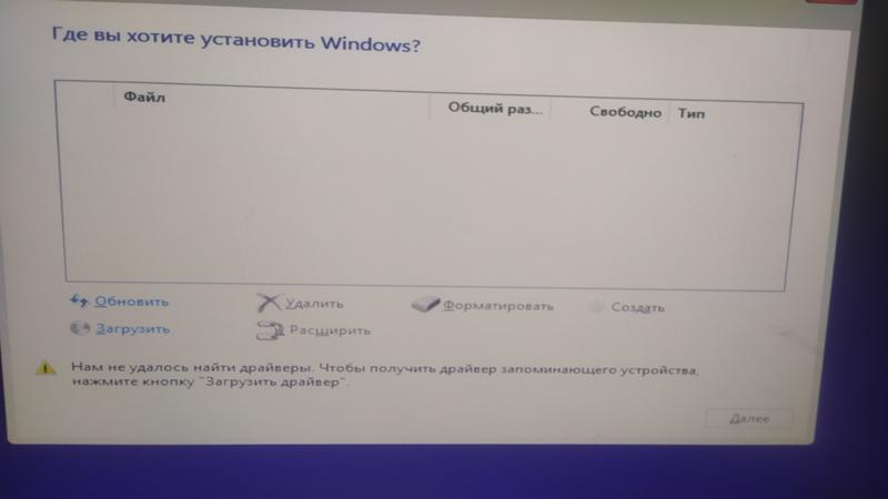 При установке Windows 10 появляется такая ошибка. Что делать