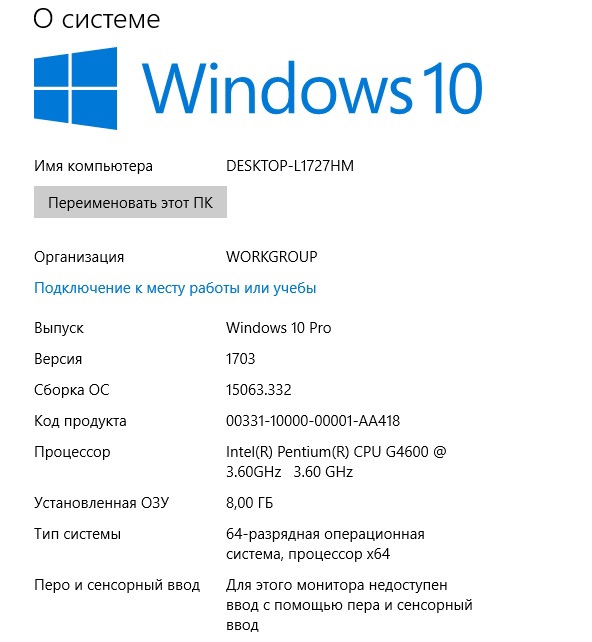 Windows 10 1703 pro очень понравилась сборка но есть много вопросов