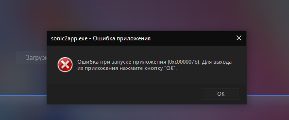 Не могу запустить Sonic Adventure 2 на windows 10