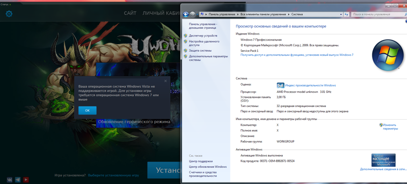 Установлена Windows 7 Профессиональная, но при попытке установки игры пишет, что на ОС установлина Windows Vista