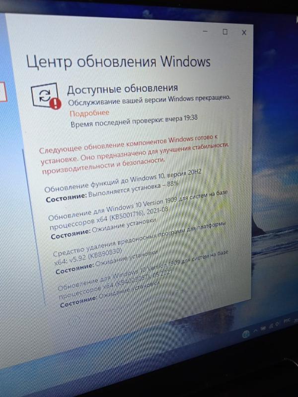 В Центре обновления виндовс плявилось это