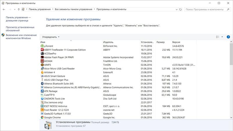 Может ли удалять файлы на виндовс 10 через программы и компоненты