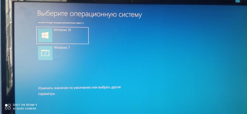 Что можно сделать чтобы виндовс 10 не конфликтовала при запуске с виндовс 7