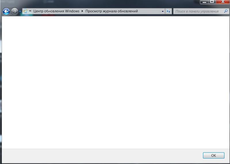 Проблема windows 7 журнал обновлений