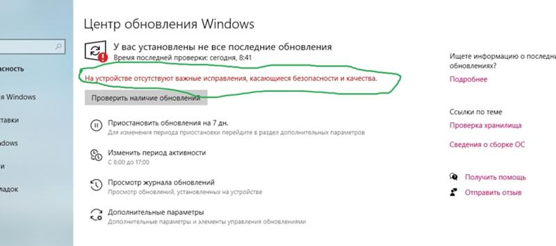 Не устанавливаются обновления на 10 винду