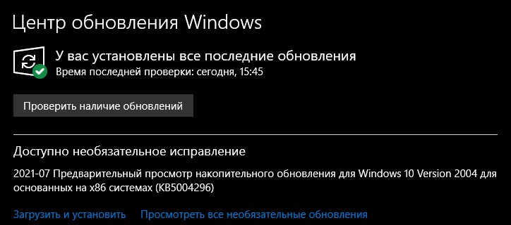 Подсистема Linux на Windows 10 не включается В включении и отключении компонентов из ПУ отсутствует компонент WSL - 3