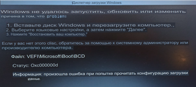 Не получается установить windows 7 после сноса 10 версии